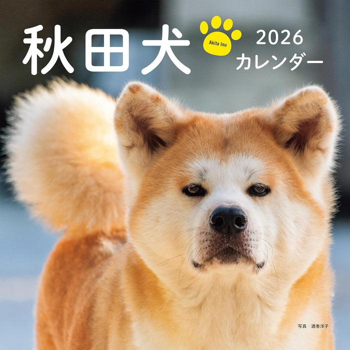 2026 Calendar Akita Dog (Seibundo-shinkosha Calendar)