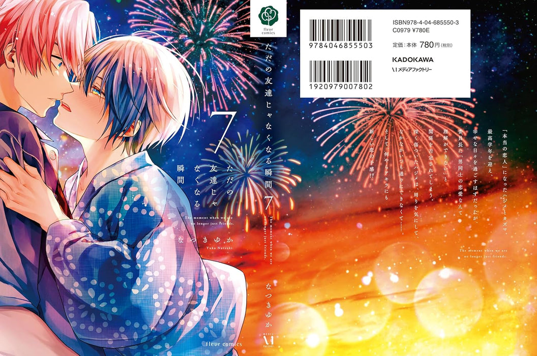 Tada no Tomodachi ja Nakunaru Shunkan 7