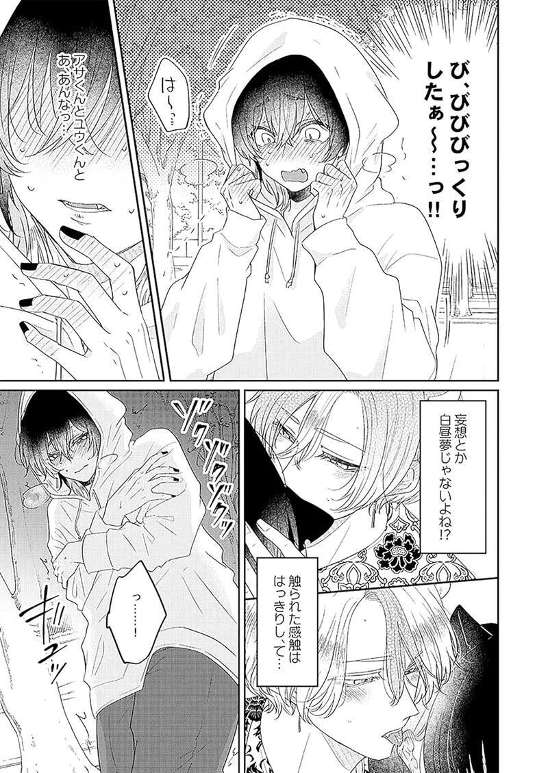 Tabetai Anata 4