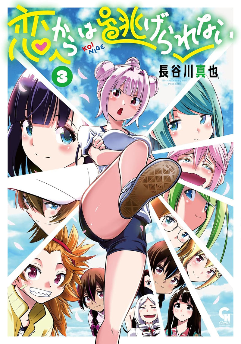 Koi kara wa Nigerarenai 3