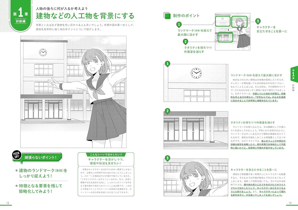 Effortless Background Drawing: 'Efficiency' Techniques for Manga and Illustration!