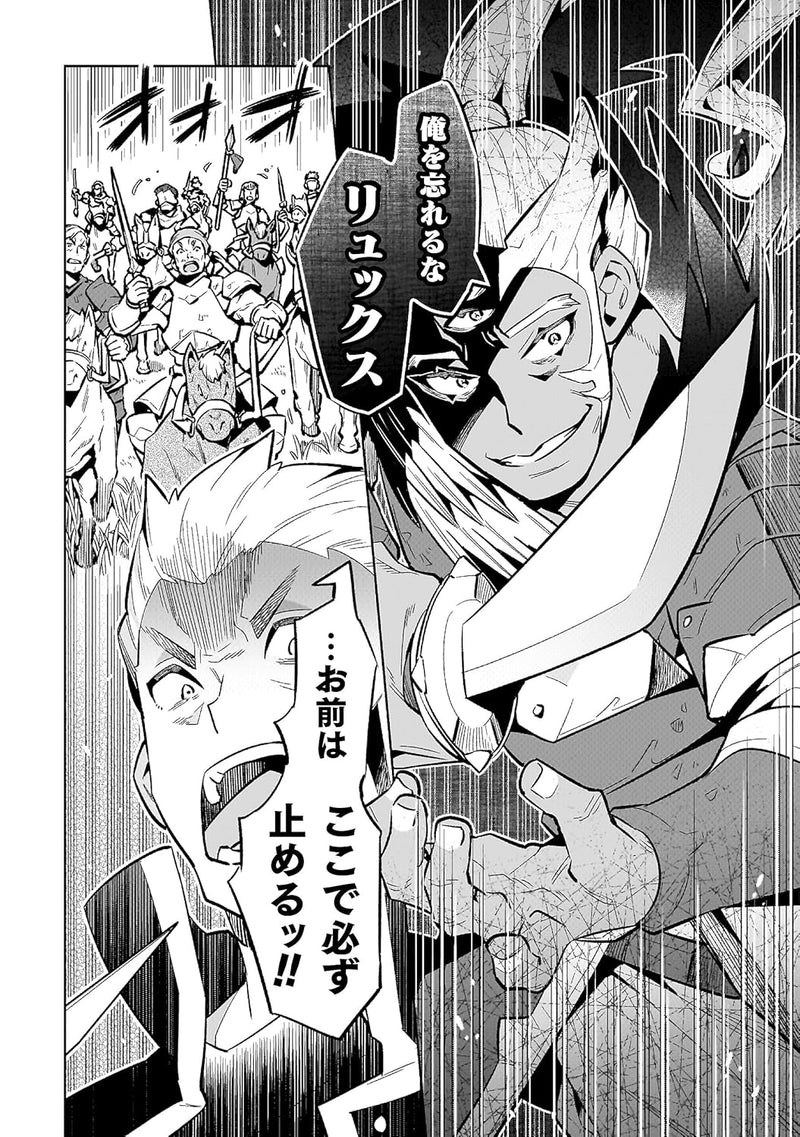 Neet Dakedo Hello Work ni Ittara Isekai ni Tsuretekareta 15