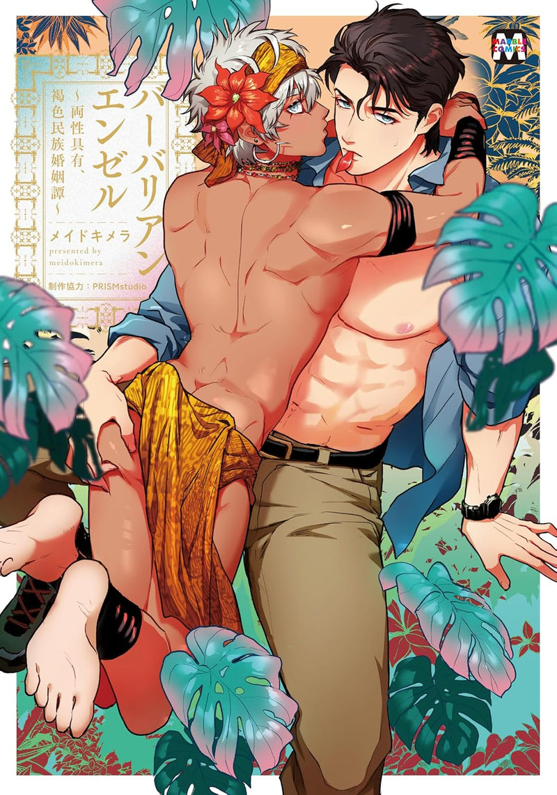 Barbarian Angel - Ryousei Guyuu, Kasshoku Minzoku Konin Tan -