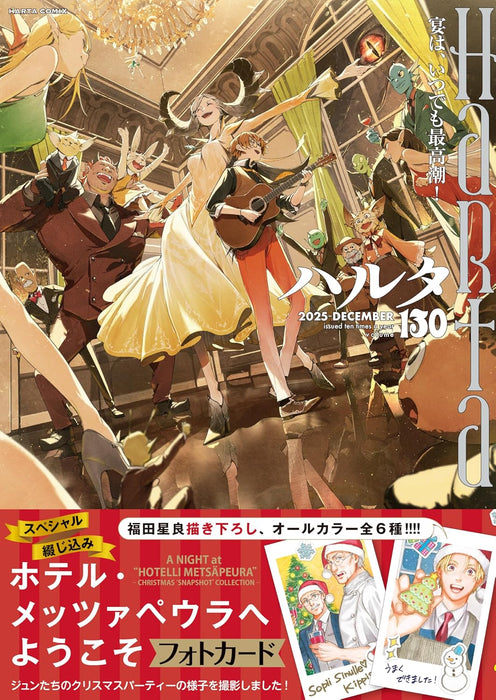 Harta 2025 DECEMBER volume 130