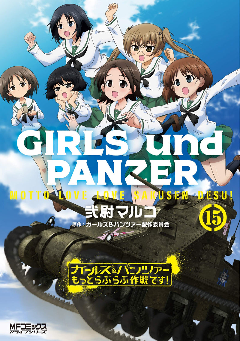 Girls und Panzer Motto Love Love Sakusen desu! 15