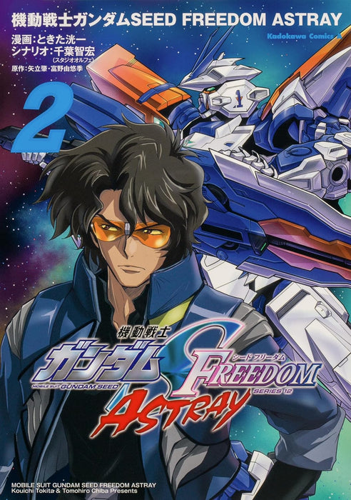 Mobile Suit Gundam SEED FREEDOM ASTRAY 2