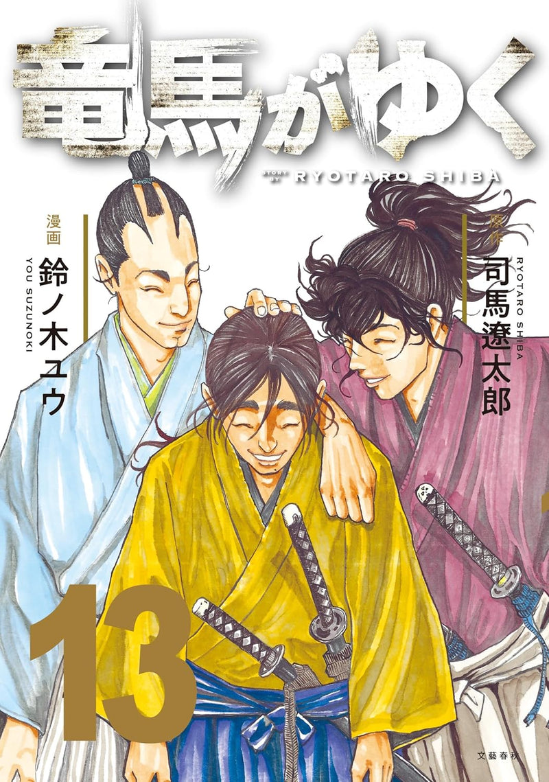 Ryoma ga Yuku 13