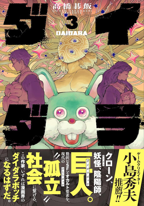 Daidara 3