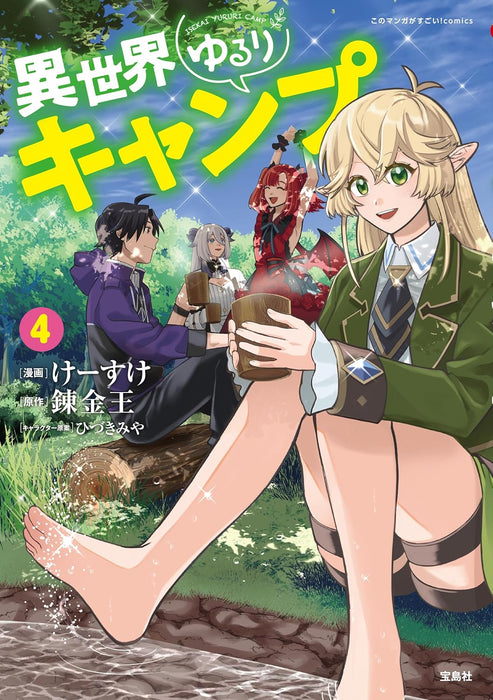 Isekai Yururi Camp 4