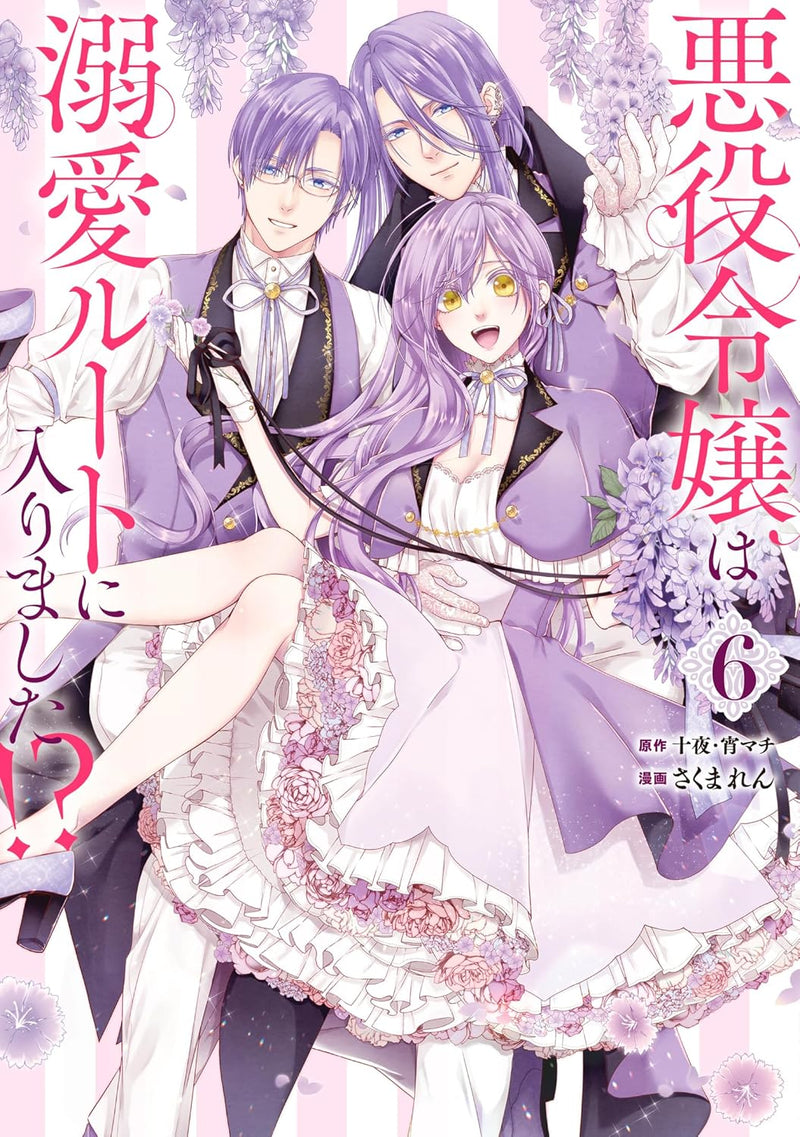 Akuyaku Reijou wa Dekiai Route ni Hairimashita!? (Comic) 6