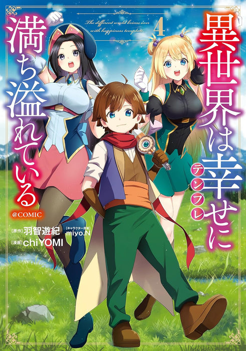 Isekai wa Template ni Michiafurete iru @COMIC 4