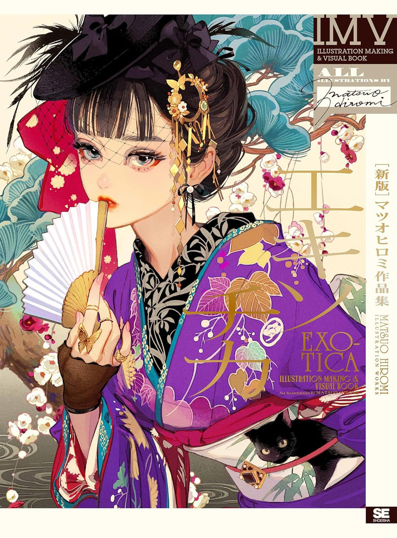 [New Edition] EXO-TICA Hiromi Matsuo ILLUSTRATION MAKING & VISUAL BOOK