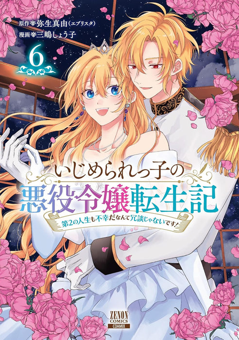 Ijimerarekko no Akuyaku Reijou Tenseiki - Daini no Jinsei mo Fukou da nante Joudan ja Naidesu! - 6