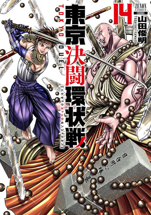 Tokyo Duel (Tokyo Kettou Kanjousen) 14