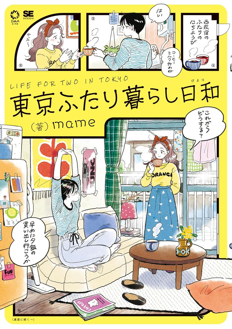 Tokyo Futari Gurashi Biyori