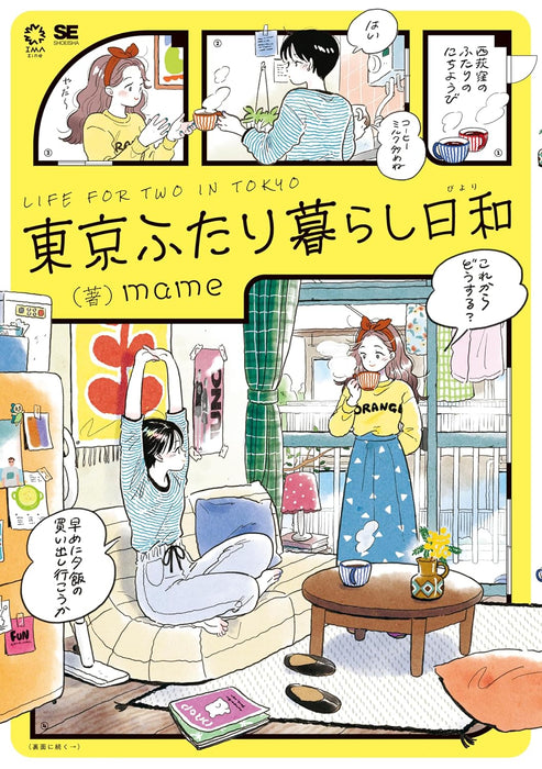 Tokyo Futari Gurashi Biyori