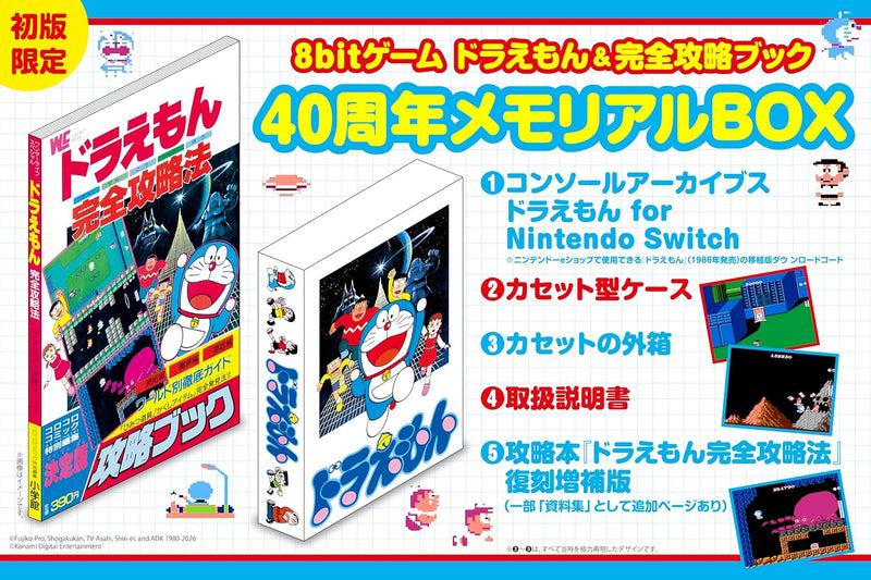 8bit Game Doraemon & Complete Strategy Guide 40th Anniversary Box