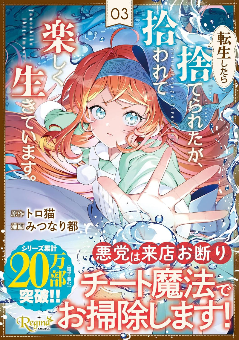 Tensei Shitara Suterareta ga, Hirowarete Tanoshiku Ikiteimasu. 3