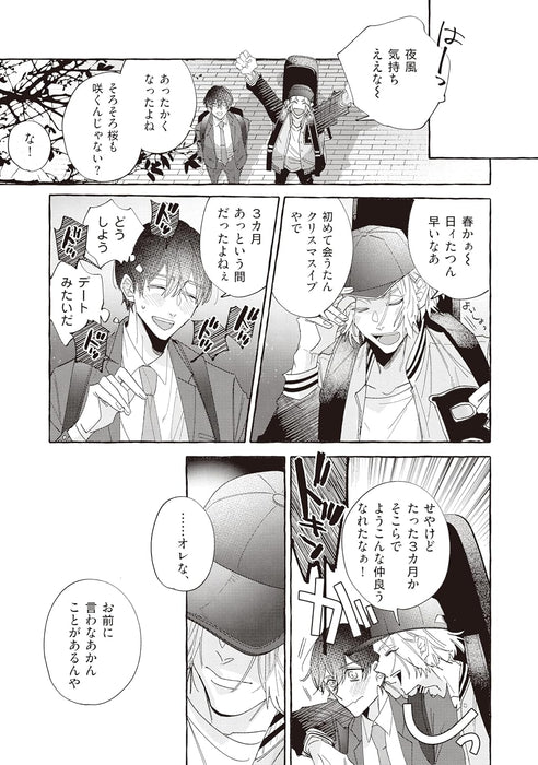 Nisemono Lovers Flat