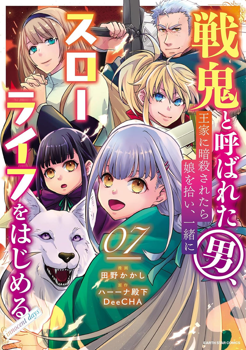 Senki to Yobareta Otoko, Ouke ni Ansatsu Saretara Musume wo Hiroi, Issho ni Slow Life wo Hajimeru innocent days 7