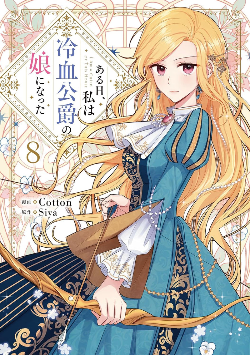 Aru Hi, Watashi wa Reiketsu Koushaku no Musume ni Natta 8
