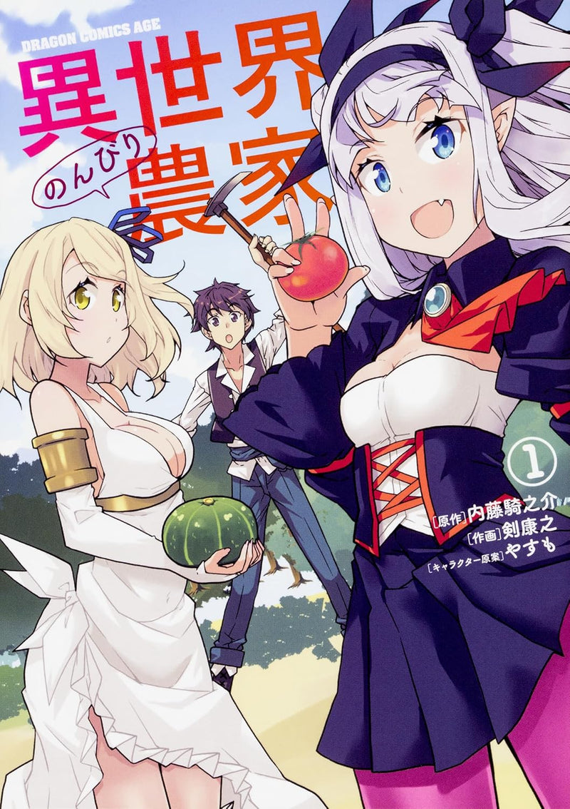 Isekai Nonbiri Nouka Vol. 1 - 13 Set