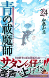 Blue Exorcist (Ao no Exorcist) 24