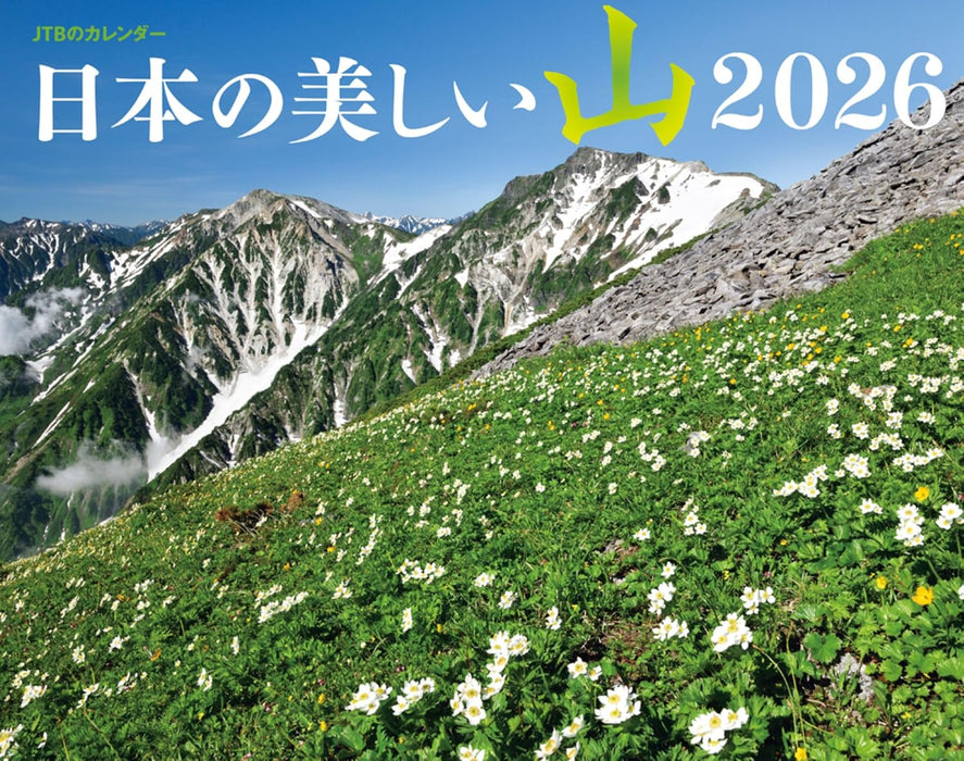JTB Calendar Beautiful Mountains of Japan 2026 Wall Calendar