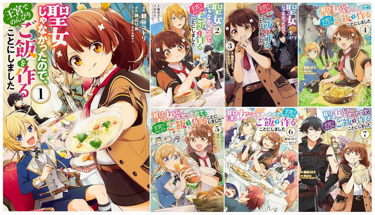 Seijo ja Nakatta node, Oukyuu de Nonbiri Gohan wo Tsukuru Koto ni Shimashita Vol. 1 - 7 Set