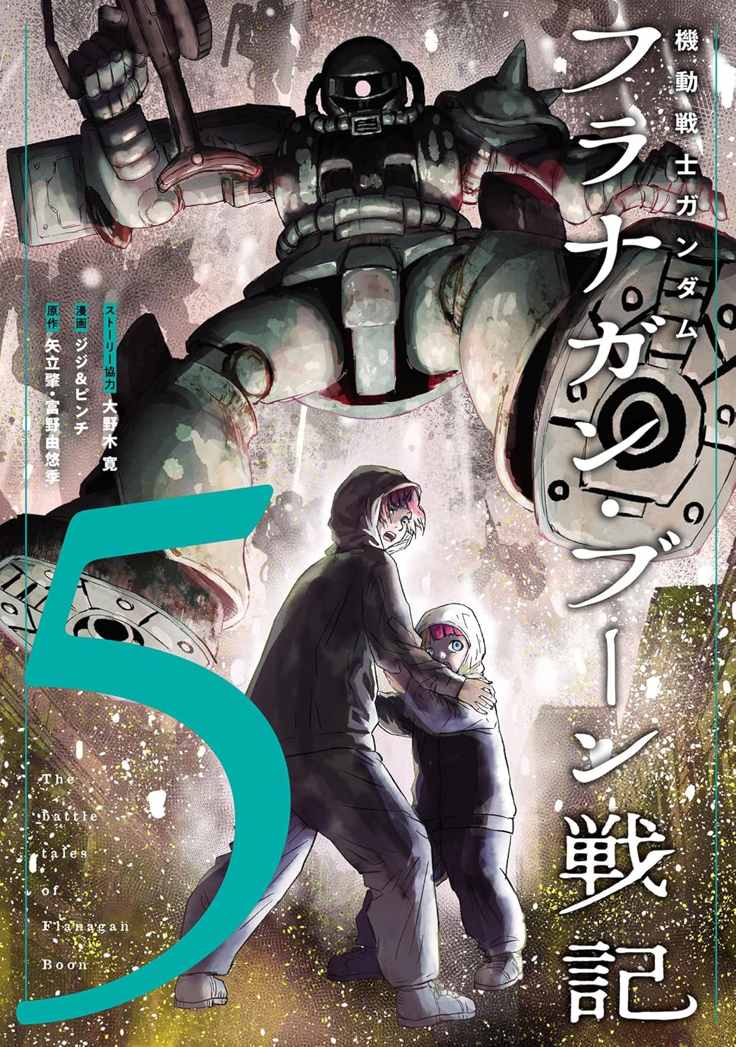 Mobile Suit Gundam The battle tales of Flanagan Boone 5