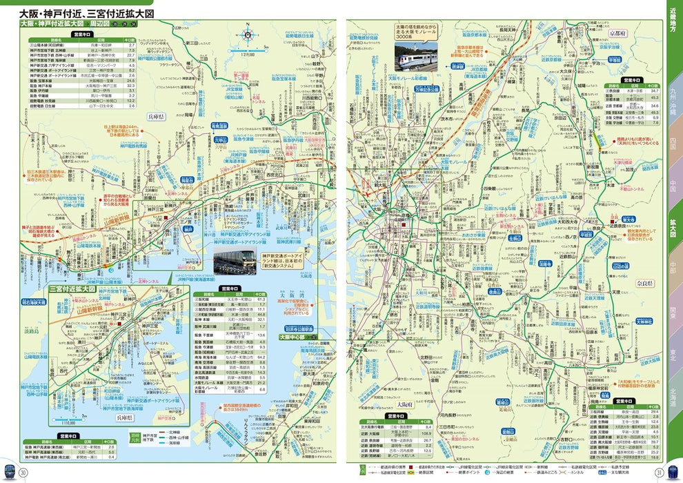 JTB Railway Travel Atlas: True Scale Edition