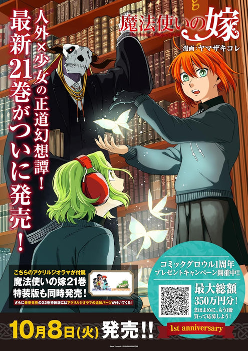 The Ancient Magus' Bride (Mahoutsukai no Yome) 21 Special Edition with Acrylic Diorama