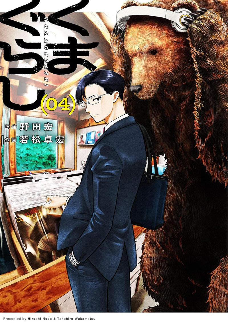 Kuma Gurashi 4