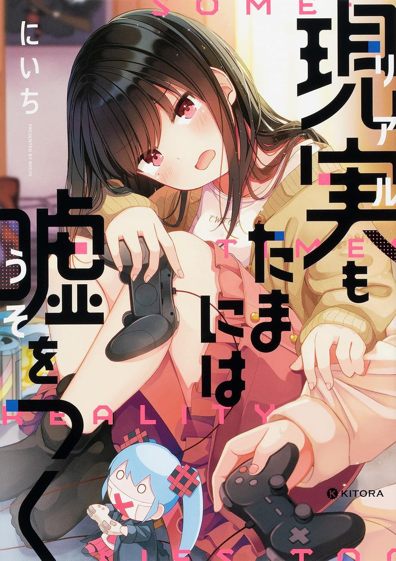Hanging Out With a Gamer Girl (Real mo Tamaniwa Uso wo Tsuku) Vol. 1 - 6 Set