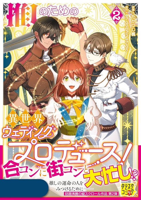 Oshi no Tame no Isekai Wedding Produce! 2