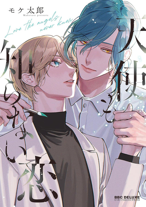 Tenshi mo Shiranai Koi