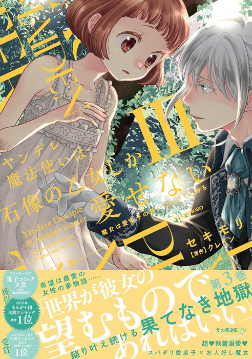 Yandere Mahoutsukai wa Sekizou no Otome shika Aisenai: Majo wa Manadeshi no Atsui Kuchizuke de Tokeru 3