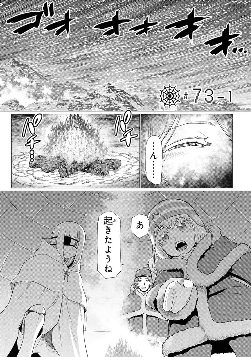 So I'm a Spider, So What? (Kumo Desu ga, Nani ka?) 15