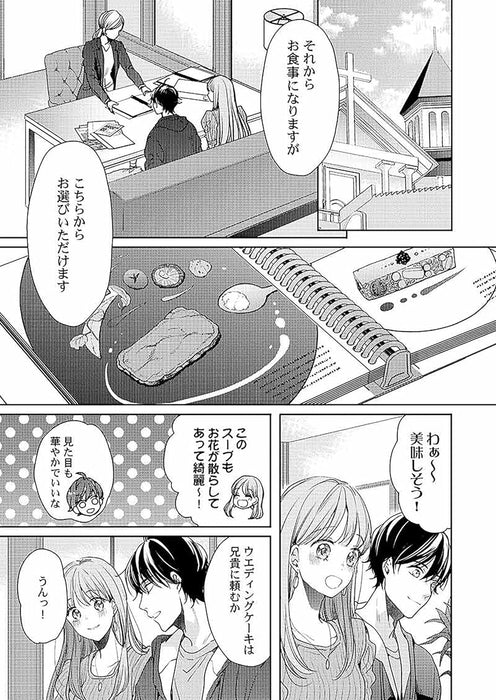 Ore no Yubi de Midarero. - Heitengo no Salon, Ijiwaru ni Jirasarete 10