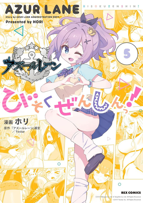 Azur Lane: Bisoku Zenshin! 5