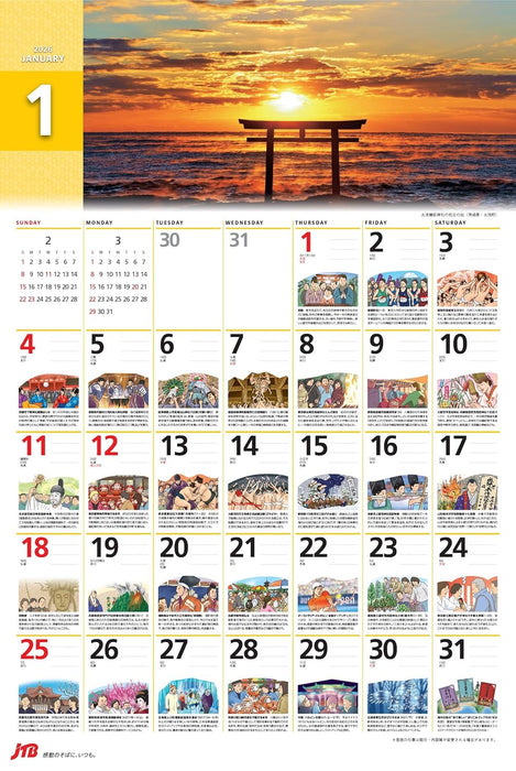 Travel Sketch 2026 Calendar