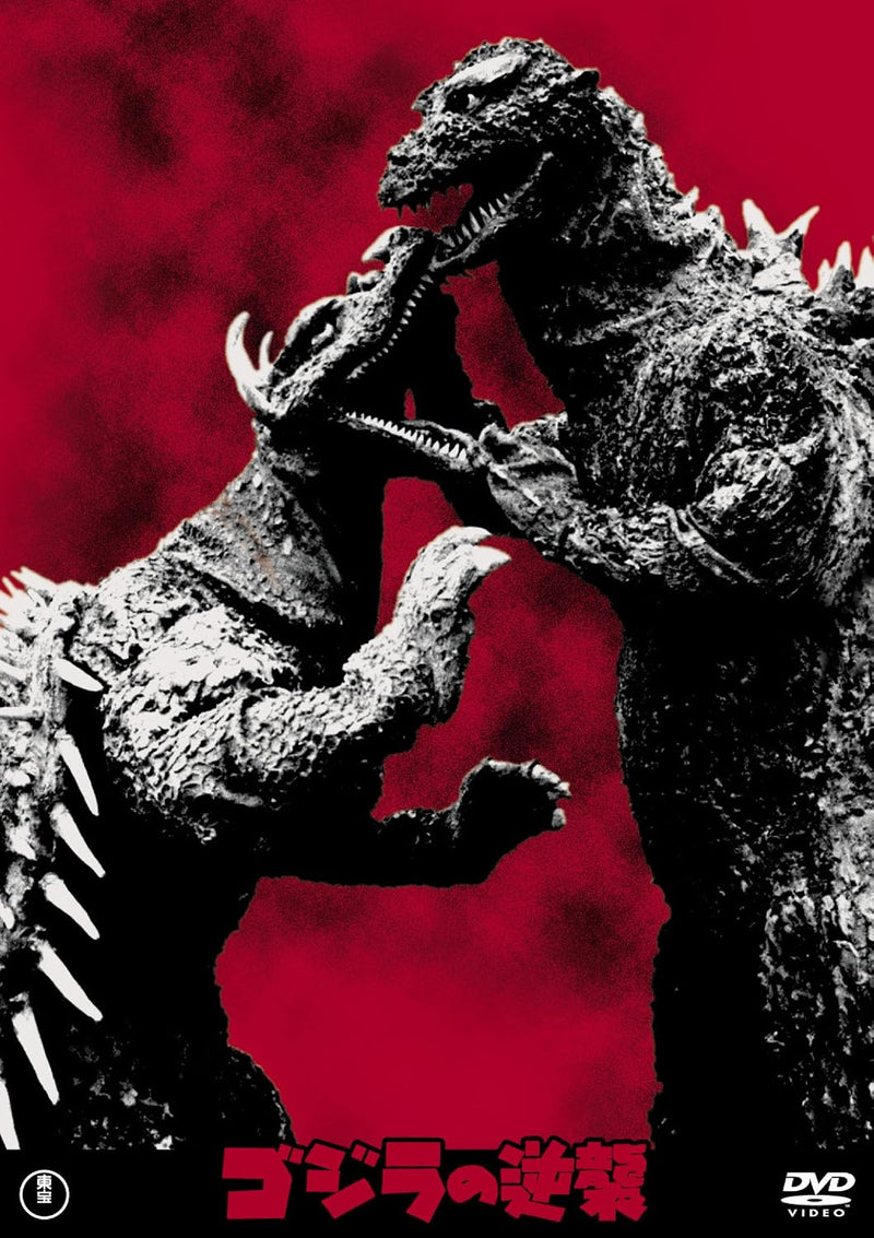 Godzilla Raids Again <Toho DVD Masterpiece Selection>