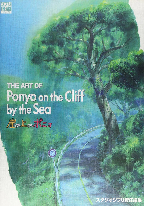 The Art of Ponyo on the Cliff (Gake no Ue no Ponyo) (Ghibli THE ART Series)