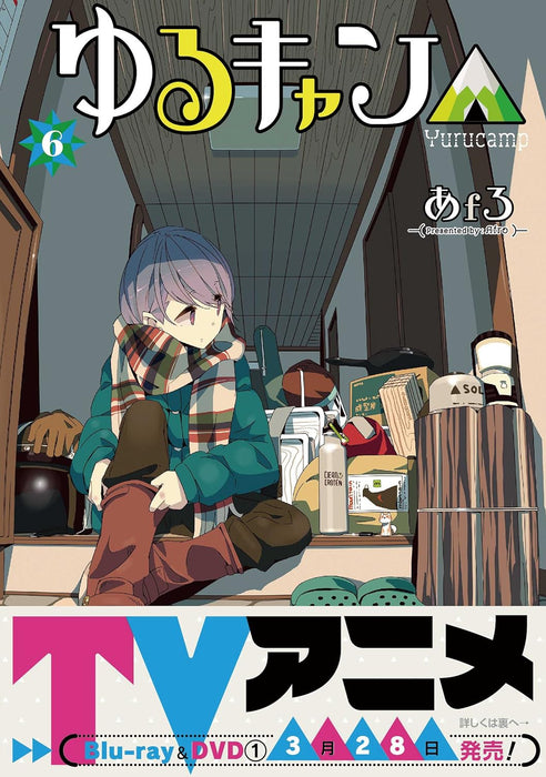 Laid-Back Camp (Yuru Camp) 6