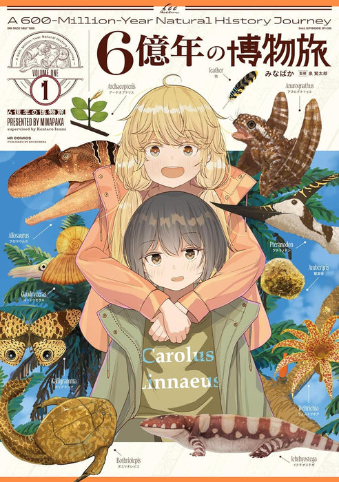 6-oku Nen no Hakubutsu Tabi 1