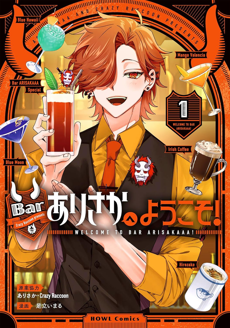 Bar Arisaka e Youkoso! 1