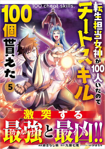Tensei Tantou Megami ga 100-nin Itanode Cheat Skill 100-ko Moraeta (Comic) 5