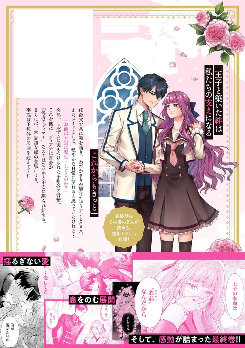 Ouji no Honmei wa Akuyaku Reijou 6