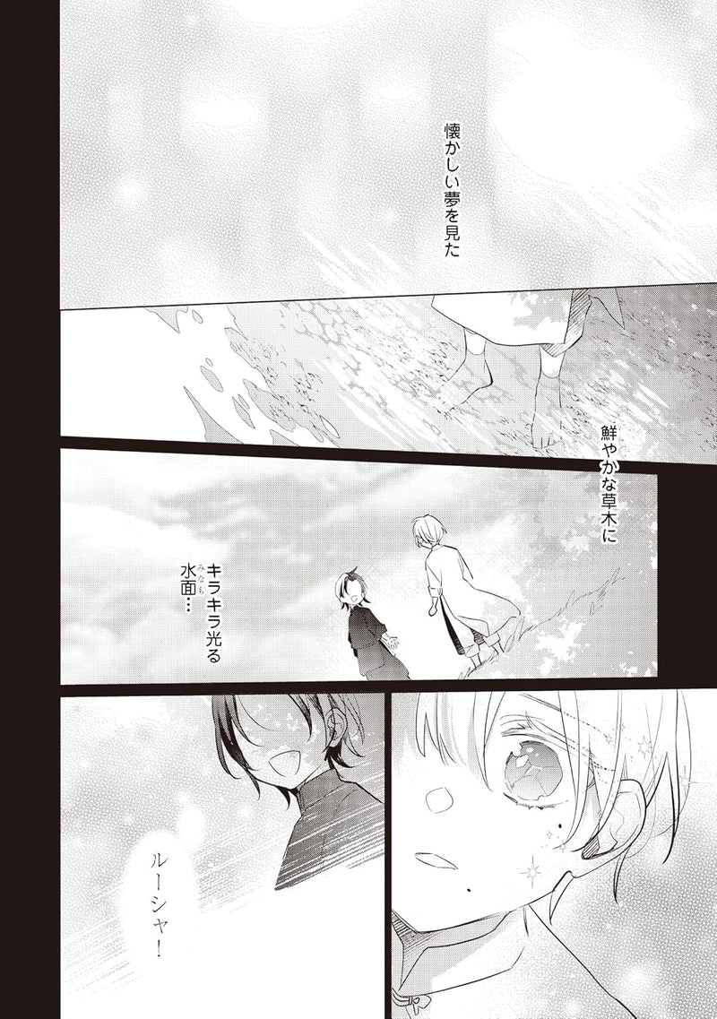 Houseki no Ko
