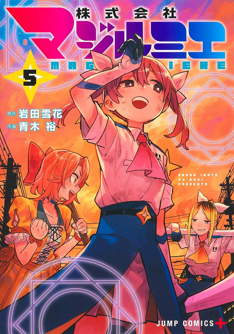 Magilumiere Co. Ltd. (Kabushiki Gaisha MagiLumiere) 5